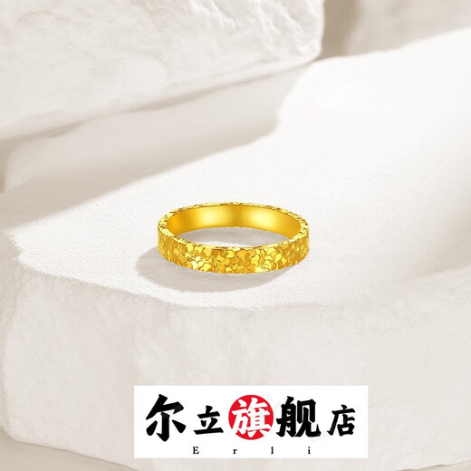 Erli Hong Kong gold crushed ice ring ring 999 pure gold covered with silver plain water shell men and women couple rings crushed ice ring gold 0.8 grams size 9
