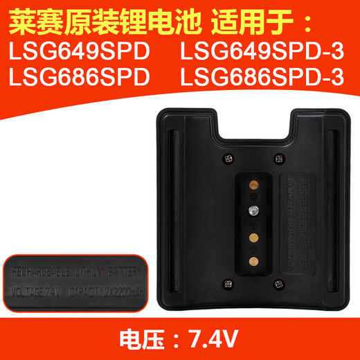 Laise Laser Laise Level Grau Lithium -Batterie -Zubehör LSG4649SPD/625SPD/LSG640SLD/686SPD LSG649SPD/LSG686SPD Lithiumbatterie