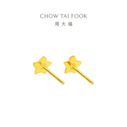 Chow Tai Fook Starry Pure Gold Gold Earrings (labor cost 160) EOF58 birthday gift pure gold about 1.10g