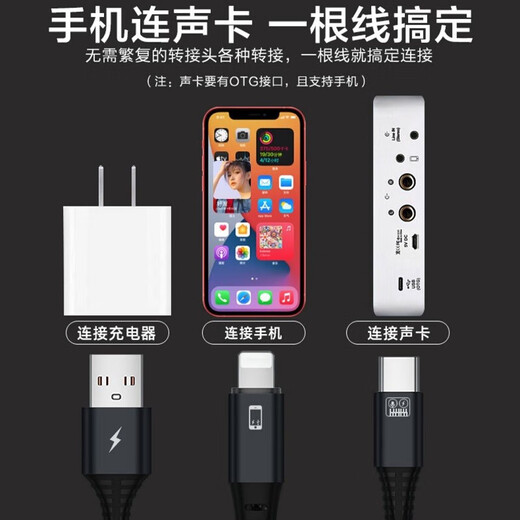 CubeG Apple OTG live broadcast data cable mobile phone sound card digital cable while live streaming and charging high-fidelity Apple mobile phone Lightning port