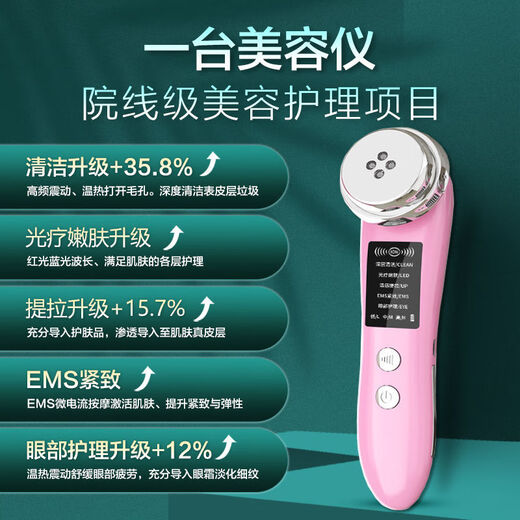 Xiaomi Guoba Beauty Instrument Essence Introduction Instrument Facial Massager Facial Cleansing Instrument Lifting Firming Photon Rejuvenation Instrument Goddess Day Gift for Girlfriend Completely Comes with Five Model Powders
