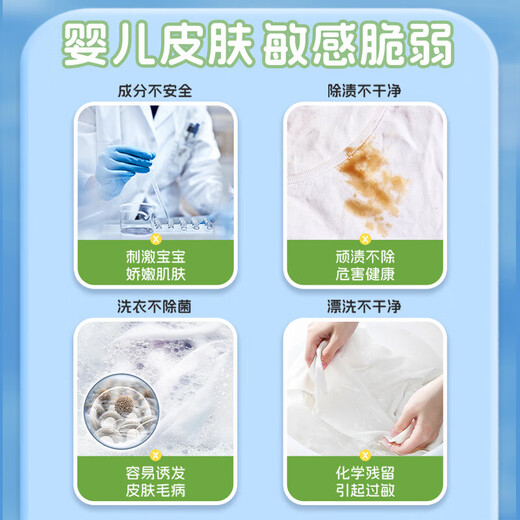 Mom's choice of baby laundry detergent 900ml, special for babies and children, enzyme cleaning and stain removal, hand washing machine washing