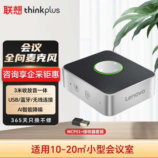 Lenovo ThinkPlus Video Conferencing Omnidirectional Microphone USB sans fil Bluetooth lien de bureau