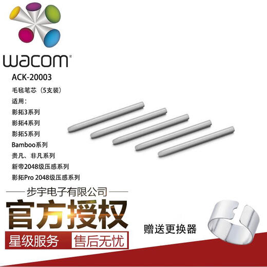 WACOM Original Handschriftplatine CTL471/671/660/472/672/6100 Yingtuo CTH480 680 Nachfüllstandard -Refill 5 Packs ohne Verpackung 0x0 cm