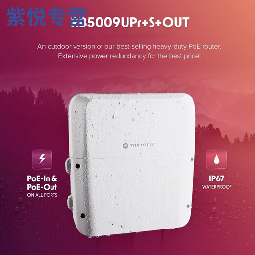 MikroTik RB5009Ur+S+OUT 10 Gigabit OE Outdoor Waterproof Router Optical Intelligent 2.5G
