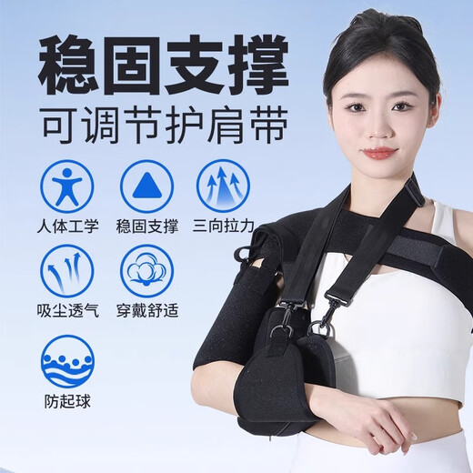 Bairuhong arm fracture sling arm fixed protective gear female medical forearm fracture postoperative fixed belt clavicle wrist support strap two sections + shoulder bag + sling