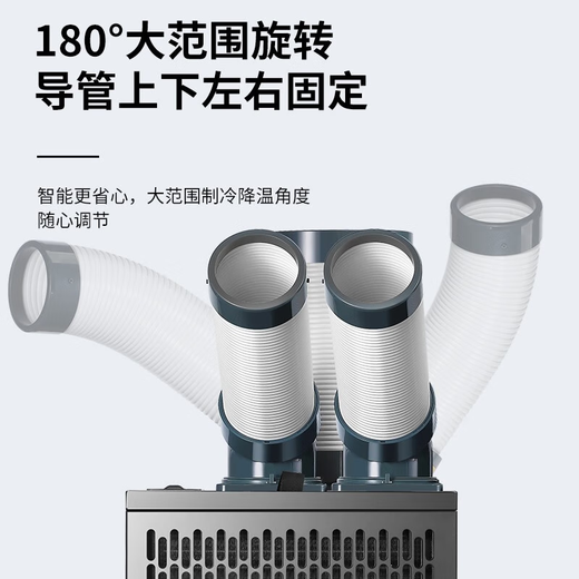 澳柯玛工业移动空调车间冷风机压缩机制冷一体机商用厨房工厂冷气风扇 大3匹三管【送原厂风管】