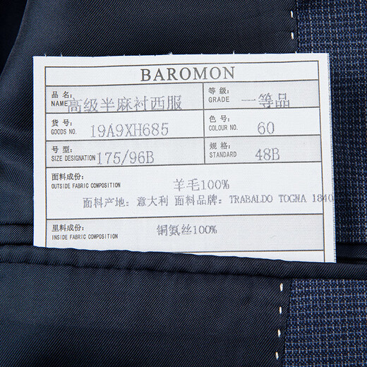 
BAROMON (100% wool] imported Italian fabric semi-lined men's suit men's jacket suit top blue 175C