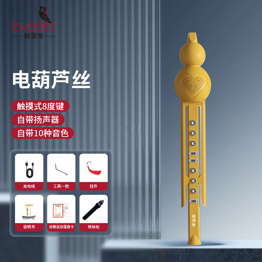 
Acacia Bird Electric Hoist Silk Instrument Electronic Blowing Tube Electronic Flute Electric Sa 10 Tone Musical Instrument for Beginners Yellow