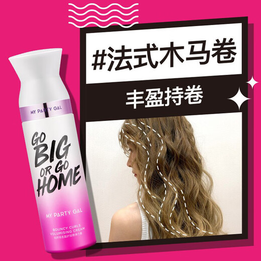 Watsons MPG elastin moisturizing volume moisturizing curly hair styling conditioner long-lasting styling anti-frizz new fantasy color protection bottle