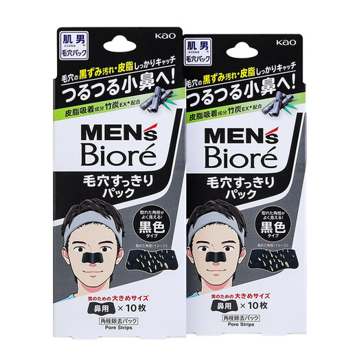 碧柔（Biore）毛孔清洁鼻贴 撕拉式黑头吸附贴 男女T区护理清洁贴 男士清洁20片
