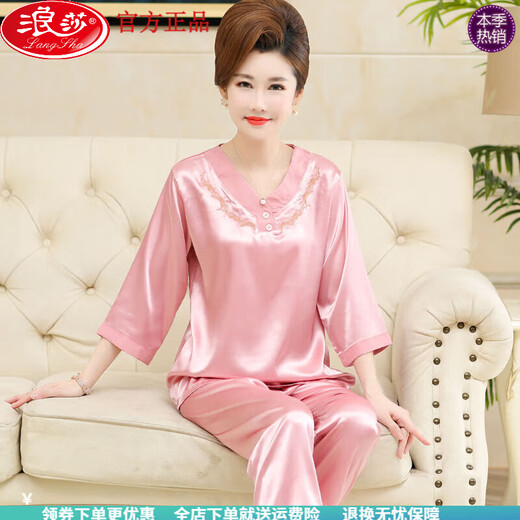 浪莎中年妈妈款睡衣女夏季冰丝薄款老人七分袖中老年人套装家居服 【丝绸七分袖】LH683浅粉 M 女(80-100斤)