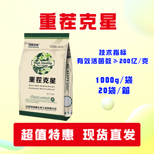 Nemesis anti-virus rooting loosening soil conditioner anti-dead tree microbial agent 1kgX10 bags