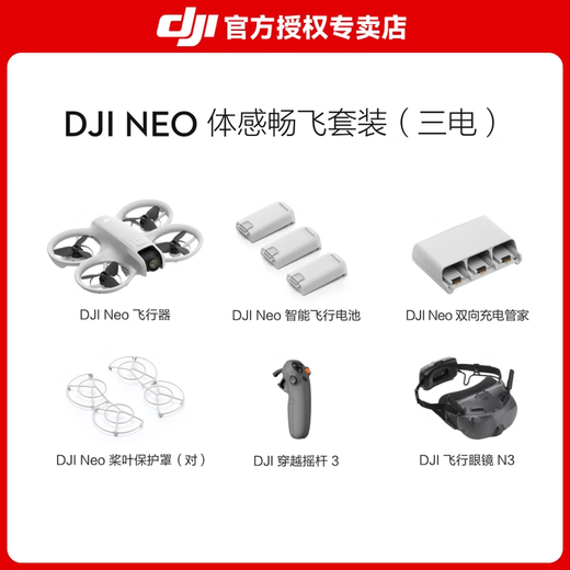 DJI NEO DRONE ONE NOE HANDELD DRONE ENO PORTABLE DRONE SUIVANCE SMAL-DU SILLE PHOTOGRAPHIE AERRIÈRE ENTRÉE COMPRÉE COMPRÉCISATION HIRCHEUR