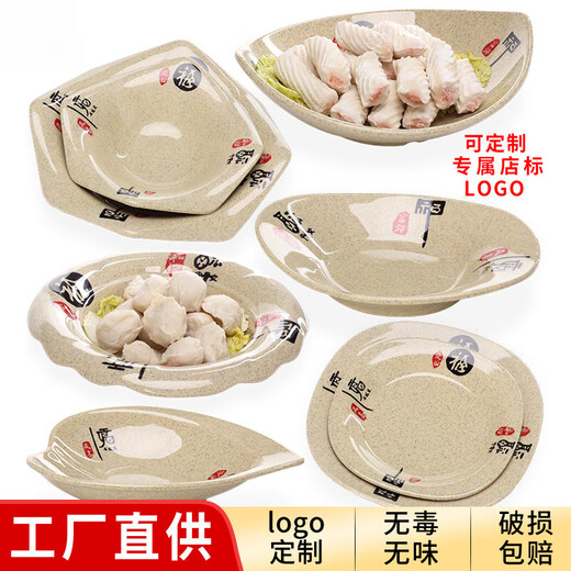 密胺餐具火锅店小吃碟子塑料商用餐厅创意小盘子日式菜盘烧烤碟子 9207 福来到 0寸