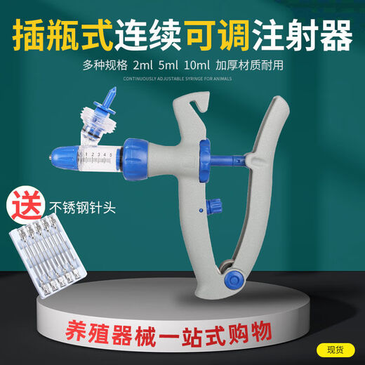 Vulgare veterinary continuous syringe, bottle-type syringe 2ml, 5ml, 10ml vaccine syringe for chickens, ducks, geese, cattle, sheep and pigs, Y-type bottle-type continuous syringe 2ml, no delivery