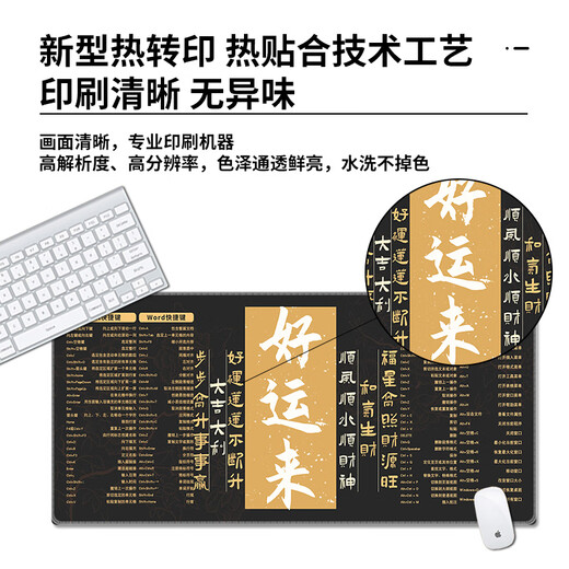 三色猫国风鼠标垫家用办公桌面垫超大号ins风女生快捷键电脑键 12610喜上梢 90厘米x40厘米x3毫米