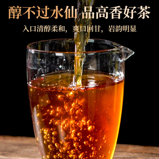 传奇会乌龙茶 武夷岩茶 水仙 一级250g 足火盒装口粮茶茶叶自己喝