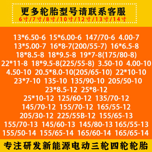 塔克尔适用于13570r12真空轮胎1357012轮胎135/70r12真空胎电动四轮车轮 135/70R12朝阳轮胎 全新