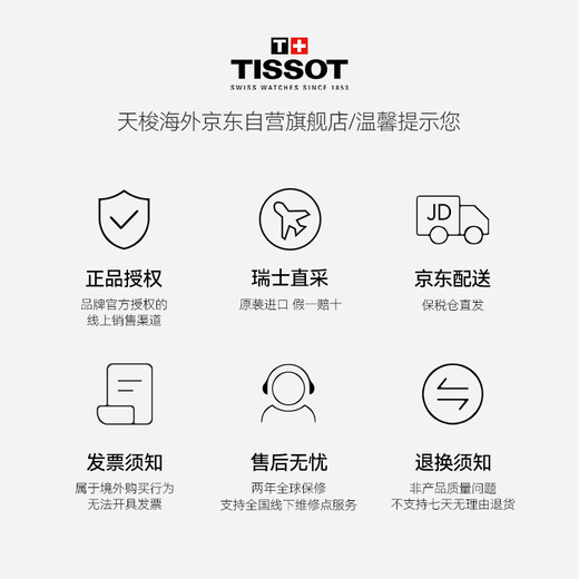 Tissot Swiss watch Le Locle mechanical watch New Year gift for boyfriend T006.407.11.033.00