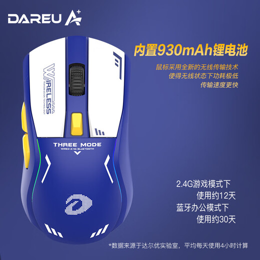达尔优A950无线游戏鼠标蓝牙三模可充电轻量化吃鸡打瓦lol电竞专用笔记本台式电脑通用RGB带可充电底座CF 三模A950【机甲版】送大桌垫