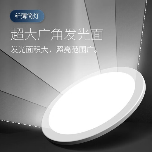 Fanyao ultra-thin high-power commercial LED downlight embedded free opening household grille living room hole light 9W-white light-Y