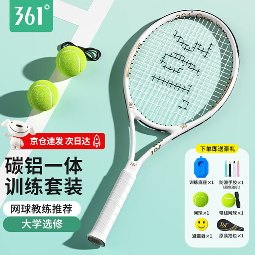 361 Tennis racket for men and women beginners professional carbon one-piece single tennis ball with rope rebound trainer set