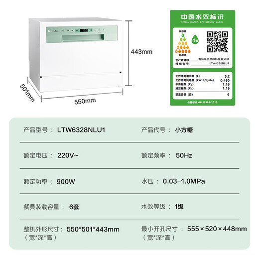 Produced by Haier, leader small sugar cube dishwasher 6 sets of desktop embedded UV disinfection and sterilization small smart WIFI home cloud smart washing mother and baby washing automatic door drying national warehouse first-class water efficiency + UV ultraviolet rays