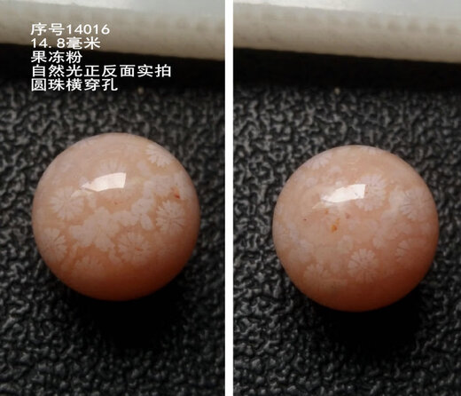 
Xuecong One thing one picture 14mm fine round beads coral jade sparse beads big flower jelly black ice DIY bracelet necklace Duobao orange serial number 14069