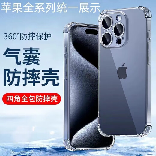 卡莱澳 适用苹果16promax手机壳 气囊防摔超薄保护套 iPhone16ProMax保护套镜头全包透明硅胶软壳