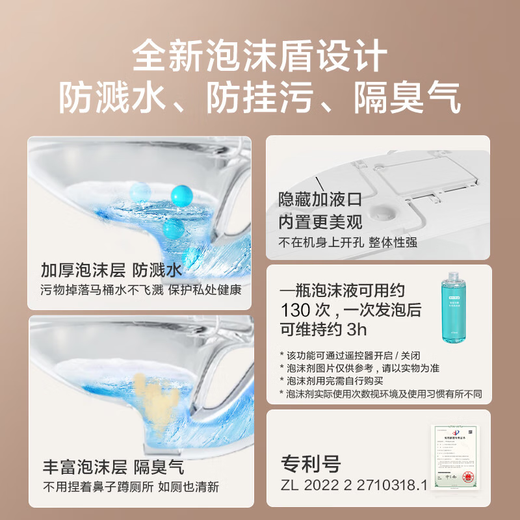 Beijing-made Beluga smart toilet all-in-one machine 3.0, toilet induction flushing, foam shield, water inlet filtration and cleaning