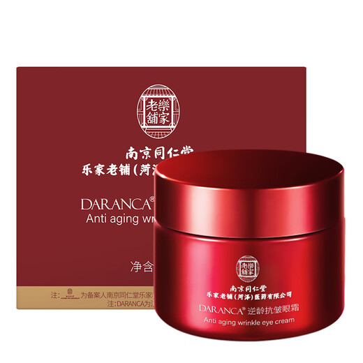 Tongrentang Eye Cream quita bolsas para los ojos, círculos oscuros, ilumina líneas finas, eleva, tensa, anti-arrebre, 50g universal para hombres y mujeres