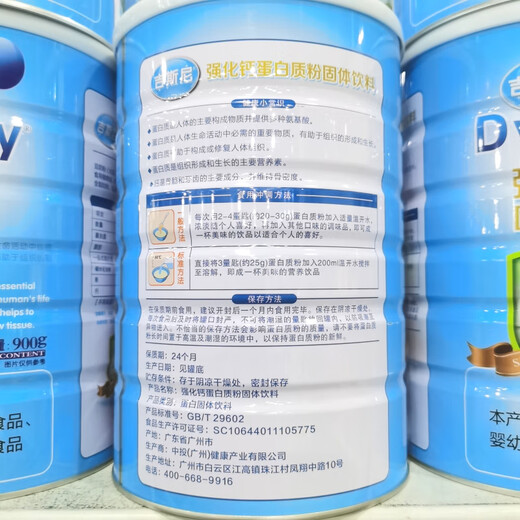 Protein powder nutritional products/fortified calcium iron and zinc/amino acids/no sugar/probiotics/bovine colostrum/giss calcium fortification 2 cans