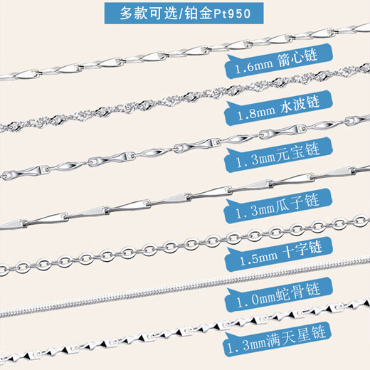 Love platinum platinum universal chain plain chain Pt950 platinum necklace women's sweater gypsophila 45 cm