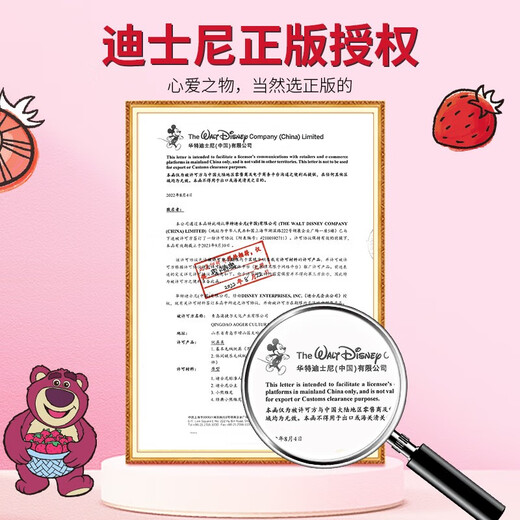 迪士尼（Disney）草莓熊毛绒玩具公仔玩偶520情人节生日礼物送女生六一儿童节礼物
