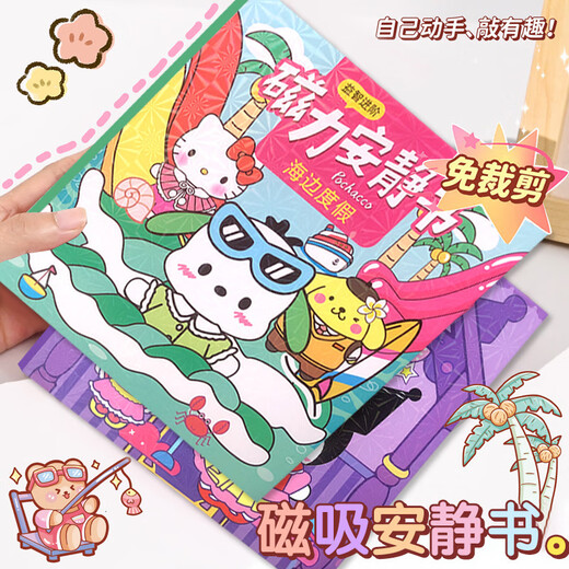 Magnetic Quiet Books Full Set of Deluxe Cropped Magnetic Dressup Stickers Library Lomi Melody Girls Toys Melody-[New Magnetic Book] 3-6-12th Birthday 7-14 Children's Day Gift