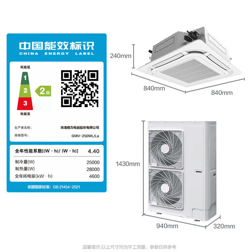 Gree (GREE) ceiling air conditioner 10 HP one-to-two central air conditioner two 5P ceiling units commercial patio unit shop office DC frequency conversion 10 HP second-level energy efficiency one-to-two frequency conversion heating and cooling