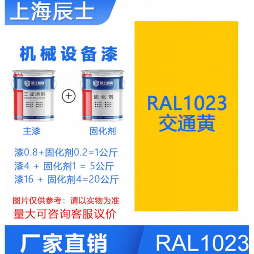 Pintura de metal contra la rompina RAL7035 Equipo mecánico Pintura Acrílico Base de pintura de mantequilla azul Ral1023 Cruz Ral5012 Azul claro 20 kg