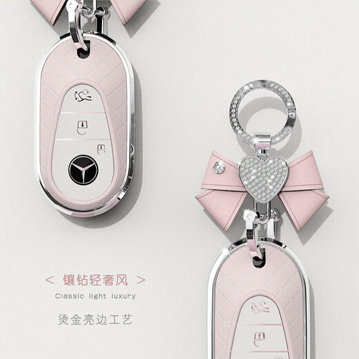 Tucker is suitable for Mercedes-Benz A200L key cover pendant A-class C-class bag C260L buckle E300L shell GLC300/GLE/GL key shell + buckle B type dogwood powder