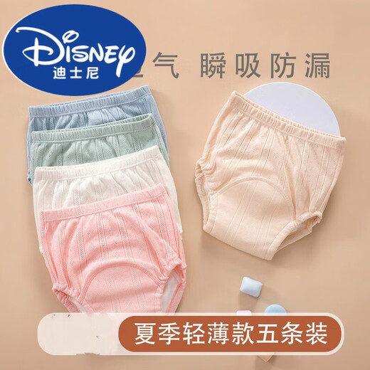 迪士尼（Disney）如厕训练裤戒尿不湿幼儿男女宝宝戒纸尿裤戒尿布隔尿裤神器可水洗 粉粉米-(3条装)纯棉网眼透气 3片装 110体重30-38斤
