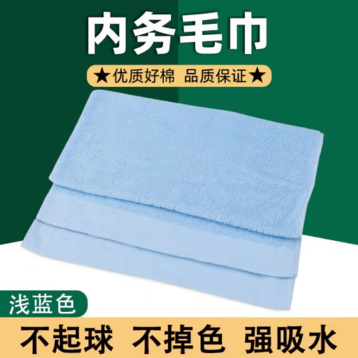 际华融通绿毛巾新式毛巾内军训毛巾军绿色棉纺毛巾85x35cm 标准浅绿 一条