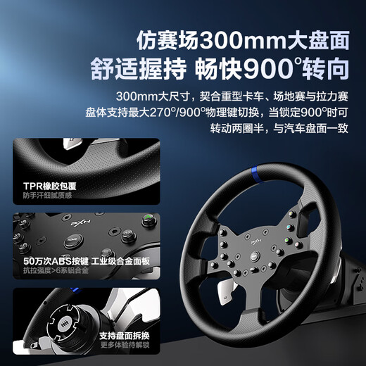 Lai Shida V99 force feedback racing game steering wheel simulator full set of peripherals simulated driving xbox PS4 computer PC Oka 2 Assetto Corsa F1 Horizon 5