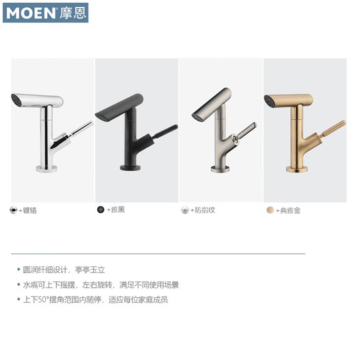 摩恩面盆水龙头冷热卫生间洗脸盆浴室柜手池龙头旋转水嘴GN15122 15122BL 雅黑色