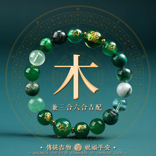 Eternal symbol five elements missing wood repair wood bracelet three-in-one six-in-one bracelet green ghost crystal agate bracelet five-element customized men's and women's rat/wood attributes both three-in-one and six-in-one - bead diameter 10mm men's and women's models