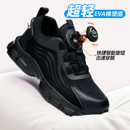 鼎固劳保鞋男防砸防穿刺软底舒适安全鞋黑色四季款智能扣1105hei43