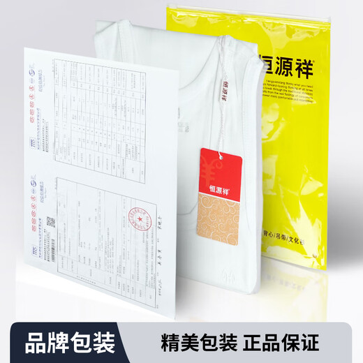 恒源祥男士背心男春夏100%纯棉抗菌运动家居修身全棉打底汗衫1条装 白色（100%棉背心） L /170
