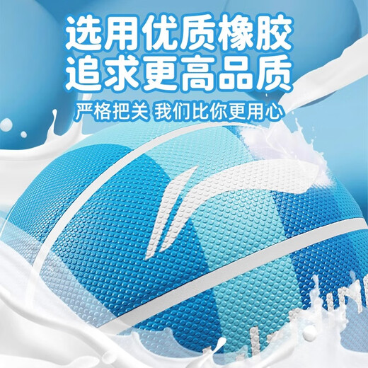 李宁儿童篮球五号7号5号小学生幼儿园青少年专用专业训练篮球 软弹火山款685/687-4 五号篮球(青少年用)