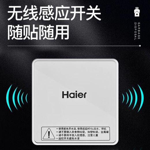 Haier's new kitchen waste disposer under sink kitchen food grinder kitchen household wireless switch Xingcai LD660-Pro