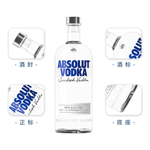 绝对伏特加（Absolut Vodka）原味 瑞典伏特加 鸡尾酒调酒基酒 40度 洋酒 原瓶进口 750mL 绝对伏特加 1000mL -裸瓶