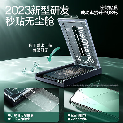 闪魔 【超声波解锁】适用荣耀Magic7钢化膜HORON magic7手机膜全屏超清玻璃防爆抗指纹防刮耐磨镜头膜 magic7【全屏秒贴无尘仓】2套装 贴坏包赔